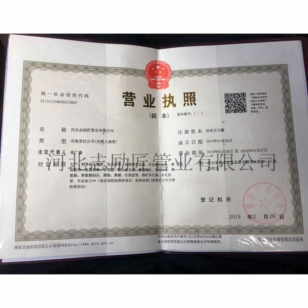 營(yíng)業(yè)執(zhí)照